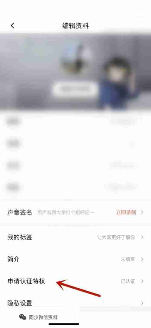喜马拉雅认证特权申请流程是什么