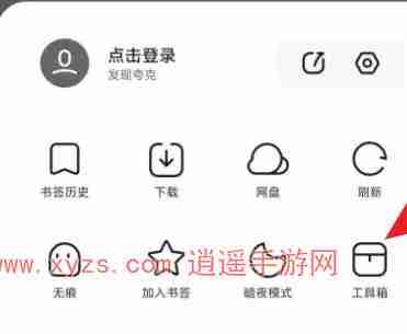 夸克浏览器怎么翻译当前网页