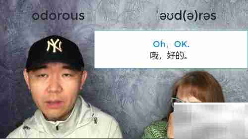 odorous是什么意思