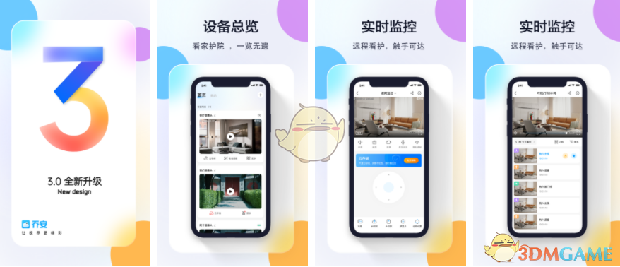 《乔安智联》恢复出厂设置教程