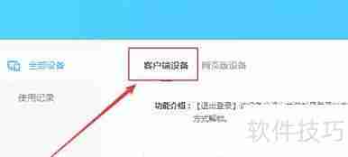 如何退出乐鱼客户端登录