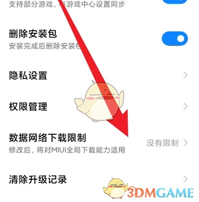 《小米应用商店》流量下载限制设置方法