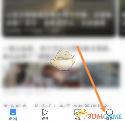 《腾讯新闻》查看自己的评论方法
