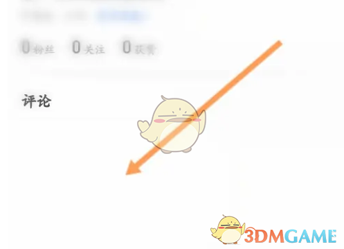 《腾讯新闻》查看自己的评论方法