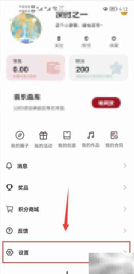 草根音乐关闭个性化推荐