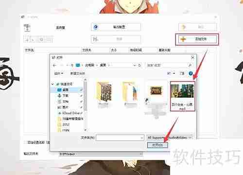 格式工厂使用教程