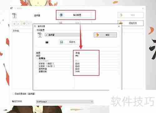 格式工厂使用教程