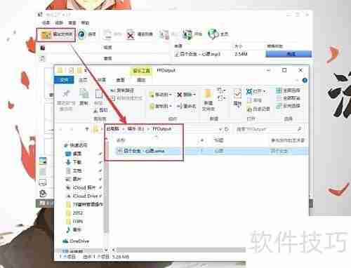 格式工厂使用教程