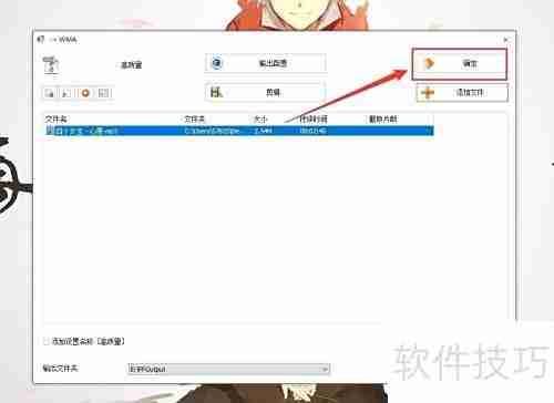格式工厂使用教程