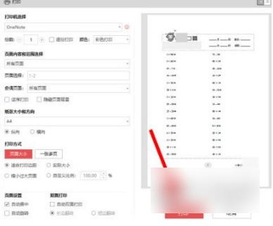 小猿口算怎么直接打印 小猿口算打印流程一览