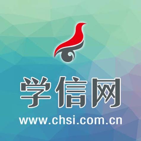 学信网上的学号是什么_学信网学号信息说明