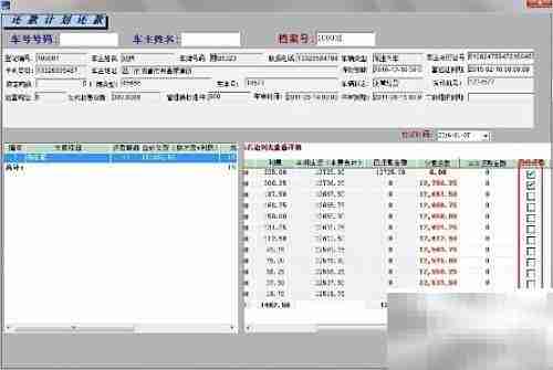 车队系统如何管车主借贷