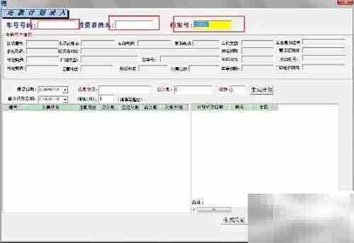 车队系统如何管车主借贷