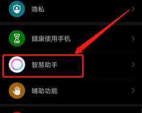 《华为智慧语音》唤醒词设置方法