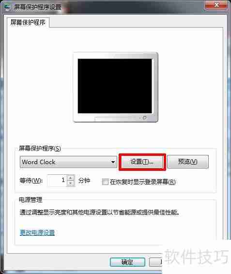 Word Clock设置方法详解