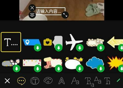 果酱视频剪辑app官方版下载 果酱视频剪辑app字幕添加操作