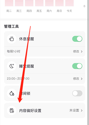 抖音内容偏好设置在哪