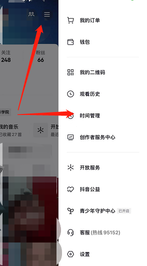 抖音内容偏好设置在哪