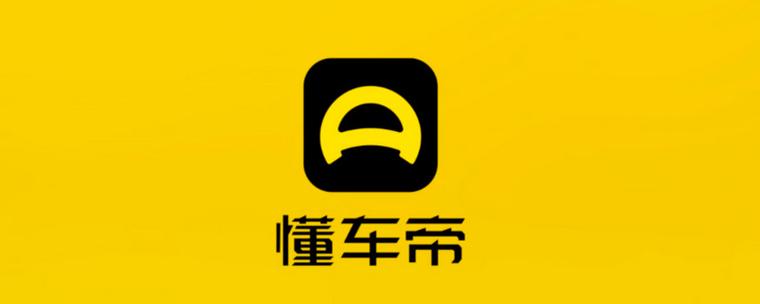 懂车帝如何提交用车疑问_懂车帝问答社区提问指南