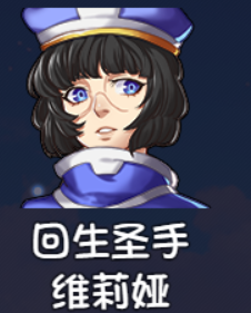 《大千世界2》维莉娅获取方法及角色详情