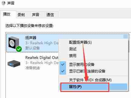 Win10声音调到100还很小声怎么办?Win10声音调到100还很小声的解