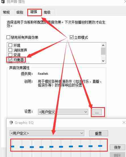 Win10声音调到100还很小声怎么办?Win10声音调到100还很小声的解