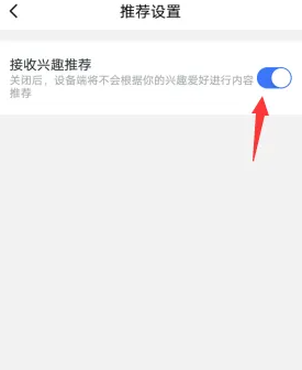 小度app推荐设置方法