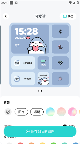 草莓壁纸app自定义壁纸教程