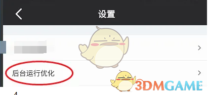 《小牛电动》设置位置权限方法
