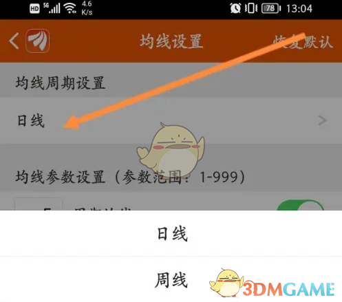 《东方财富》设置年线方法