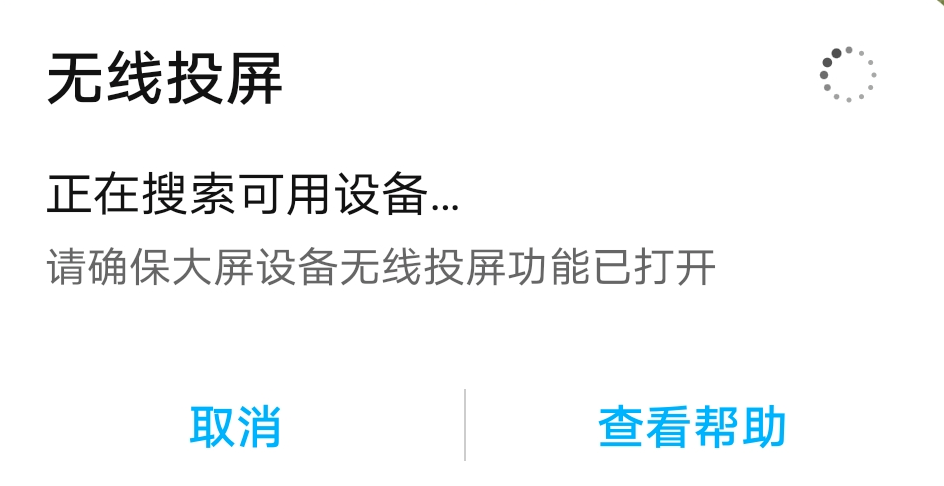 牛逼，手机居然可以无线投屏到笔记本电脑！