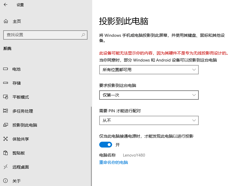牛逼,手机居然可以无线投屏到笔记本电脑!