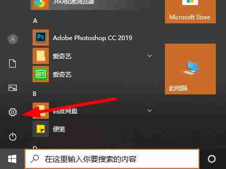 win102004软碟通不能写入怎么办?