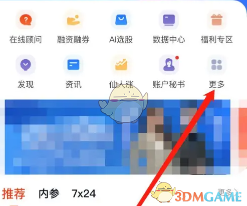 《蜻蜓点金》查看发行日历方法