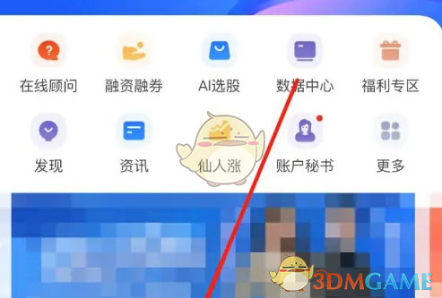 《蜻蜓点金》发行日历查看教程