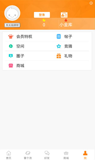 《冒泡社区》账号注销步骤详解