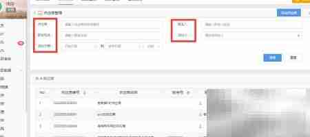 供应商信管理操作指南