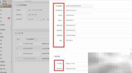 供应商信管理操作指南