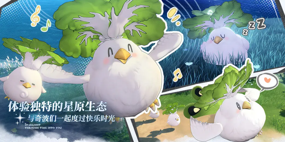 《蓝色星原:旅谣》职业一览