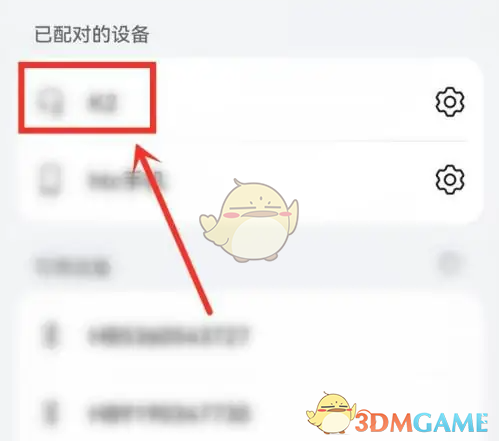 《糖豆》连接蓝牙音响教程