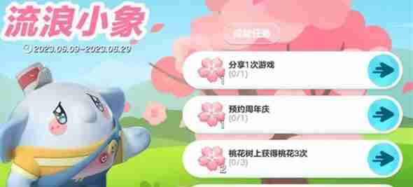 蛋仔派对流浪小象哆哆免费获取兑换码一览
