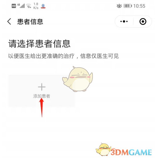 《丁香医生》买药方法