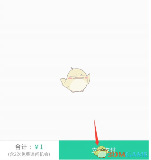 《丁香医生》买药方法
