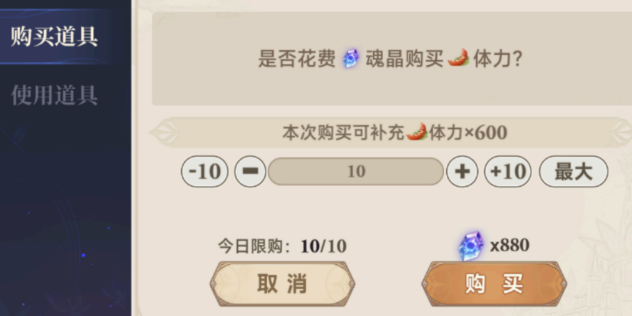 《斗罗大陆:逆转时空》资源囤取建议