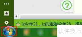 Win7快速打开自带录音机方法