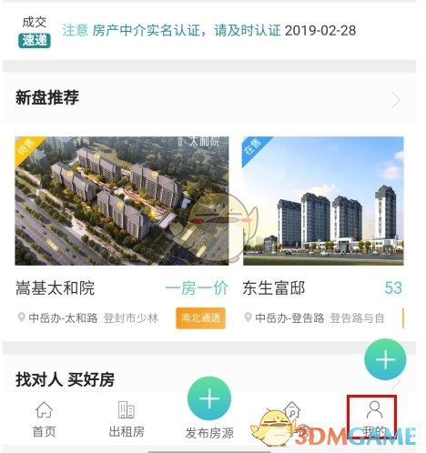 《智慧登封》删除帖子方法
