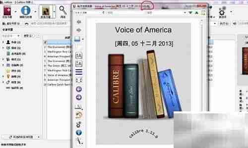 用Calibre制作电子报刊