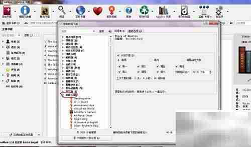 用Calibre制作电子报刊