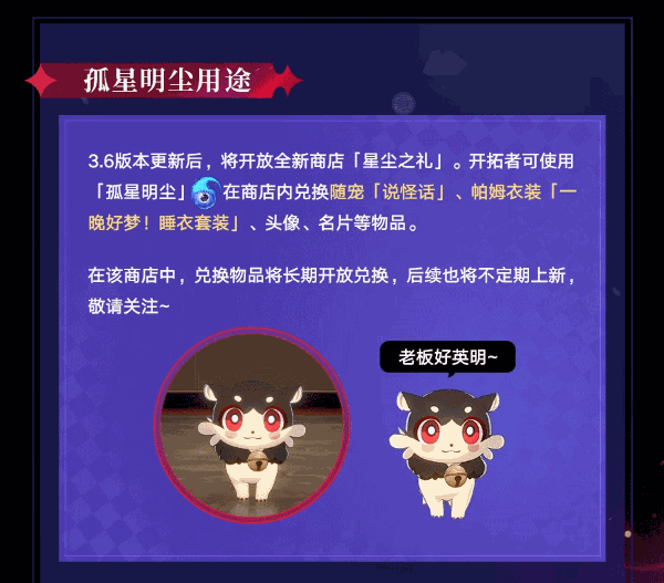 崩坏星穹铁道异相仲裁玩法介绍
