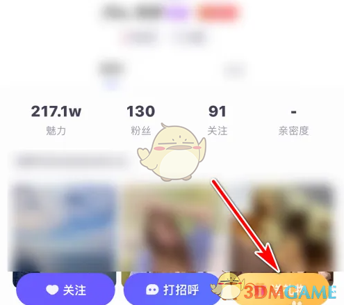 《撕歌》赠送礼物方法